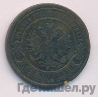 2 копейки 1890 года СПБ