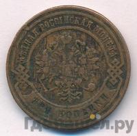 3 копейки 1877 года СПБ
