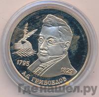 2 рубля 1995 года ММД