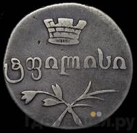 Двойной абаз 1832 года ВК Для Грузии