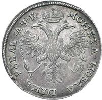 1 рубль 1720 года