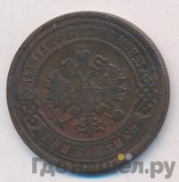 3 копейки 1902 года СПБ