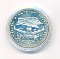 5 рублей 1978 года ЛМД