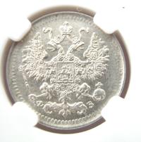 5 копеек 1901 года