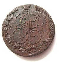 5 копеек 1786 года