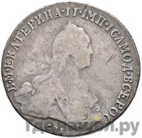 Полтина 1776 года СПБ ЯЧ