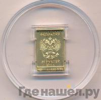 50 рублей 2011 года  Сочи 2014 Леопард
