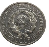 20 копеек 1924 года