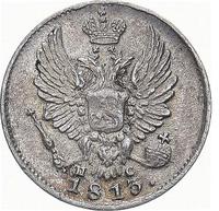 5 копеек 1813 года СПБ ПС