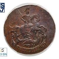 2 копейки 1789 года