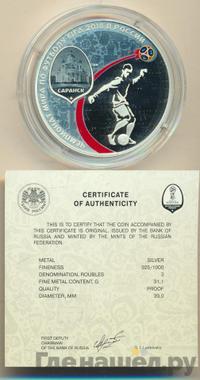 3 рубля 2018 года СПМД