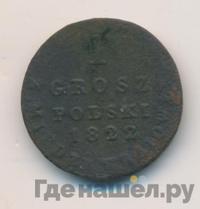 1 грош 1822 года