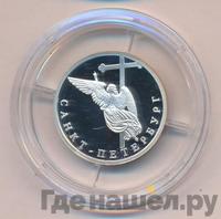 1 рубль 2003 года СПМД