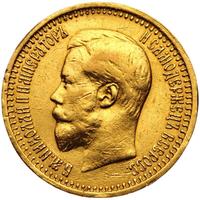 7 рублей 50 копеек 1897 года