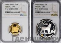 50 рублей 1995 года ЛМД