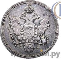 10 копеек 1802 года