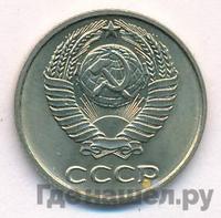 10 копеек 1961 года