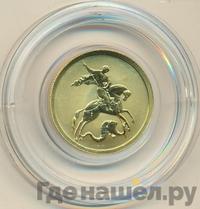 50 рублей 2008 года  Георгий Победоносец