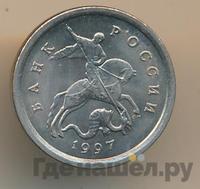 1 копейка 1997 года