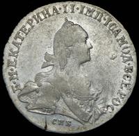 Полтина 1768 года