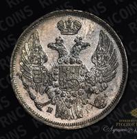 15 копеек - 1 злотый 1840 года