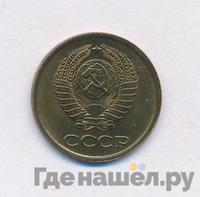 1 копейка 1963 года