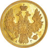 5 рублей 1850 года