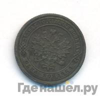 1 копейка 1871 года