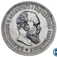 50 копеек 1894 года