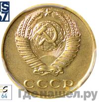 2 копейки 1977 года