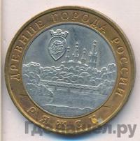 10 рублей 2004 года ММД