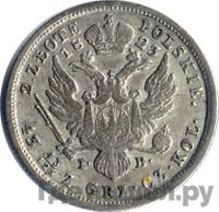 2 злотых 1823 года IВ Для Польши