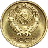 2 копейки 1967 года