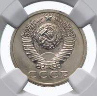 15 копеек 1988 года