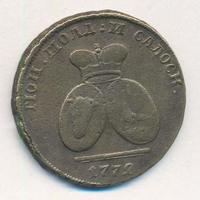 2 пара - 3 копейки 1772 года