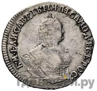 Гривенник 1750 года