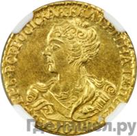 2 рубля 1726 года