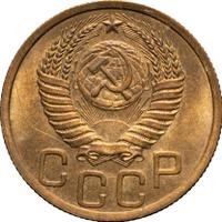 3 копейки 1951 года