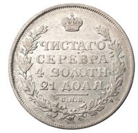1 рубль 1814 года