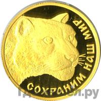 50 рублей 2000 года ММД