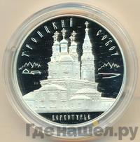 3 рубля 2013 года ММД