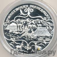 3 рубля 1999 года СПМД