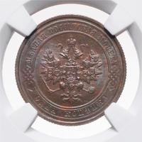 1 копейка 1911 года СПБ