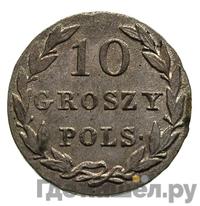 10 грошей 1830 года