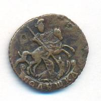 Полушка 1795 года