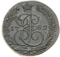 5 копеек 1782 года