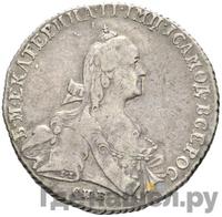 Полтина 1771 года СПБ ЯЧ