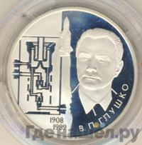 2 рубля 2008 года ММД