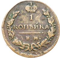 1 копейка 1829 года