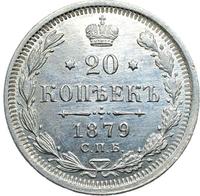 20 копеек 1879 года СПБ НФ